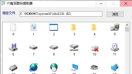 IT情深图标提取器