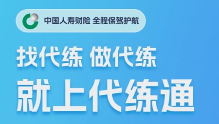 代练通平台