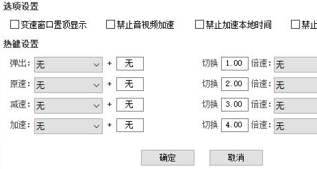 万能变速器光环加速版