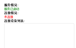FileTransfer局域网文件传输