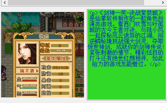 JAVA游戏下载工具