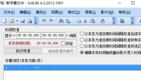 SrtEdit字幕编辑器