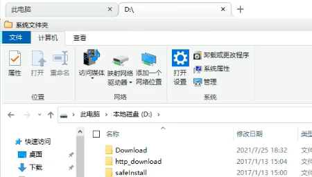 Extab多标签资源管理器