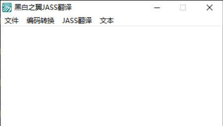 jass翻译工具