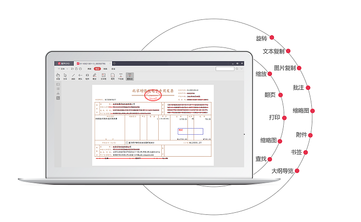 葫芦OFD阅读器绿色版