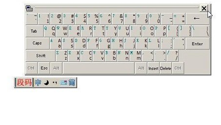 段码输入法