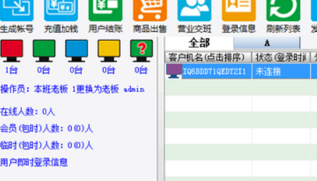 摇钱树网吧管理软件