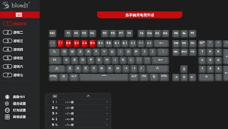 Bloody血手幽灵控键宝典