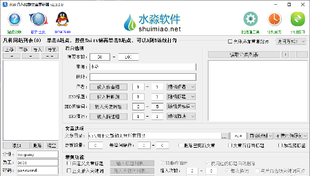 凡科站群文章更新器
