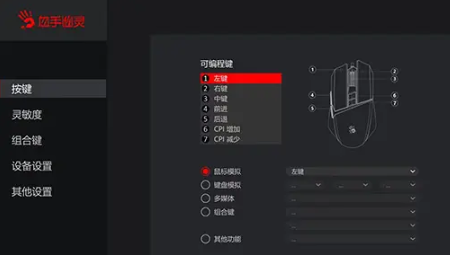 Bloody无线鼠标电竞助手