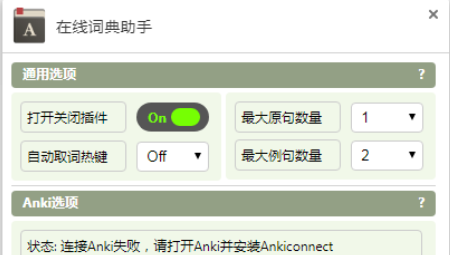 在线词典助手