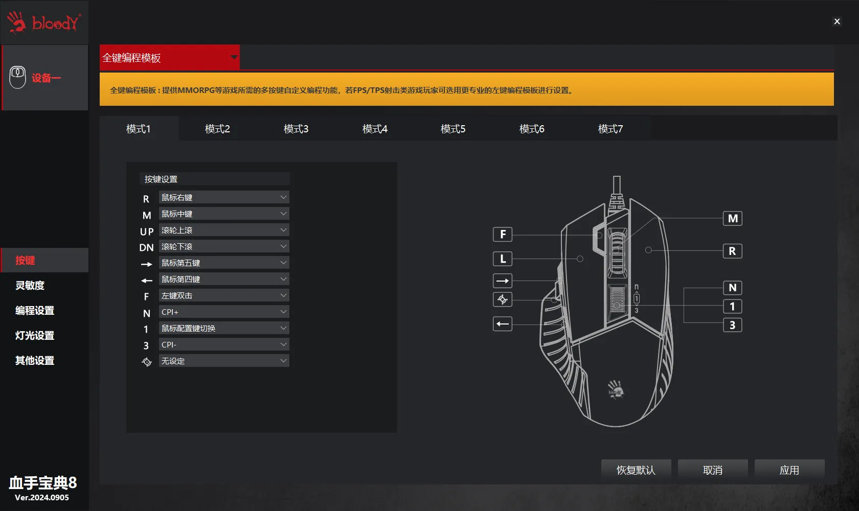 Bloody血手幽灵血手宝典8