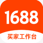 1688买家工作台