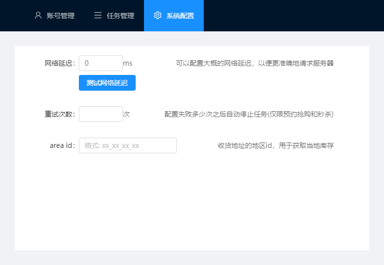 jdms京东抢购助手