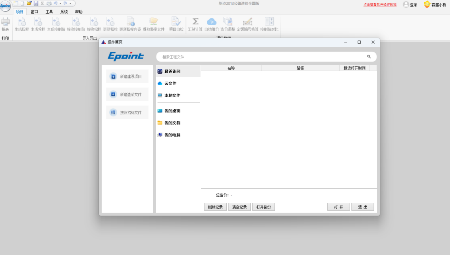 新点公路造价全国版