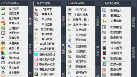 飞时达CAD工具包FastCADBOX32位
