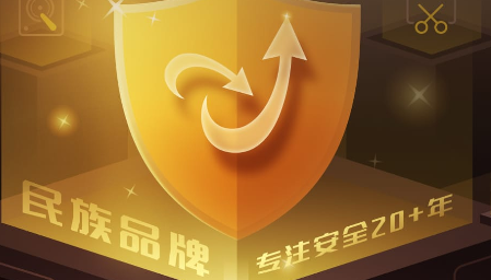 金山毒霸会员版