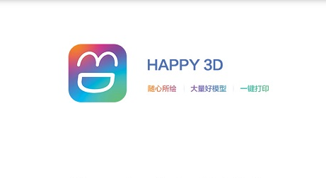 happy3d建模