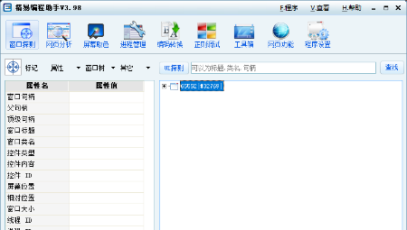 精易编程助手抓包