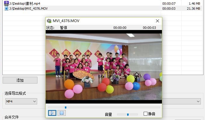 x2x free video audio merger2.0单文件绿色汉化版