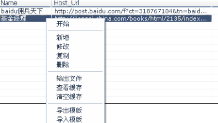 pclawer网页抓取工具