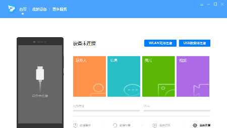 Suite荣耀手机助理安装