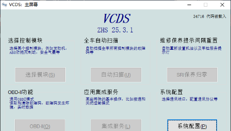 Vcds