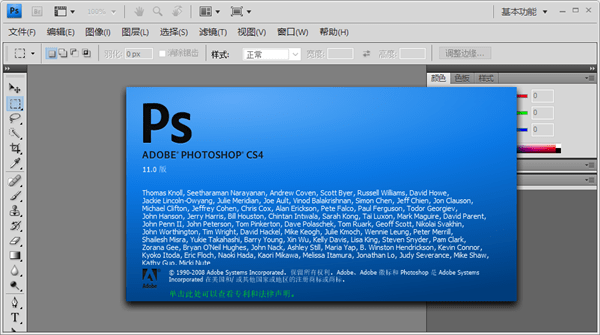 photoshop cs4绿色版