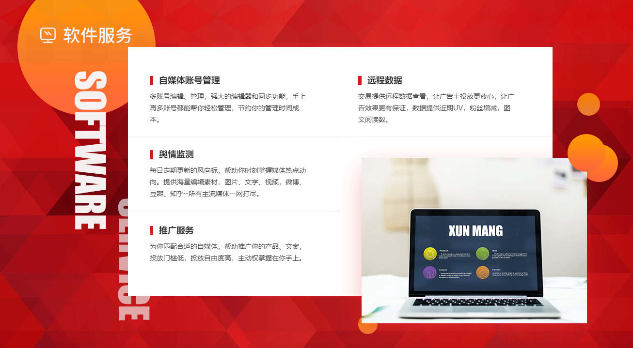 迅蟒自媒体助手xp版