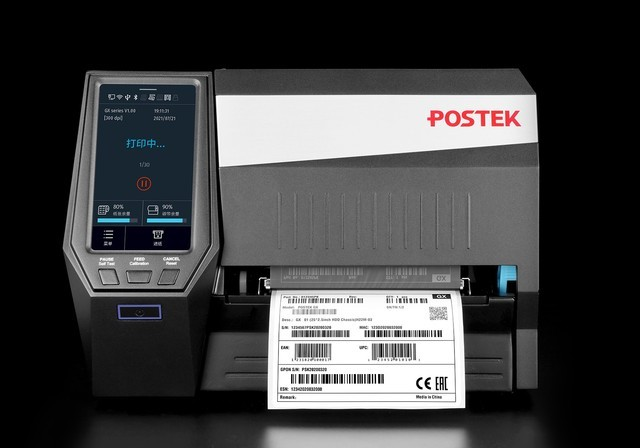 博思得打印机驱动