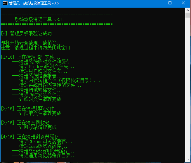 windows系统垃圾清理工具