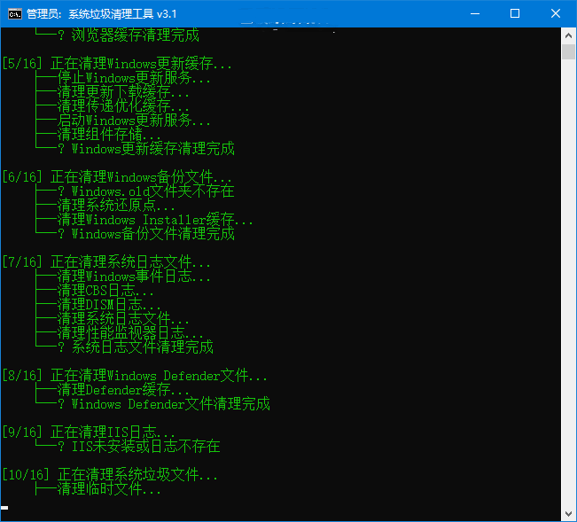 windows系统垃圾清理工具
