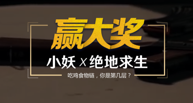 小妖营销客户端