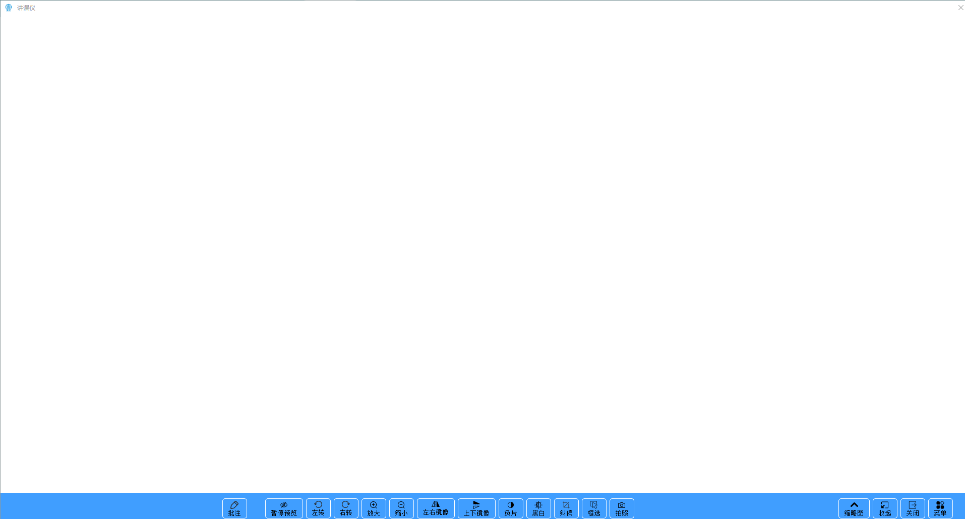 良田讲课仪通用软件usb版