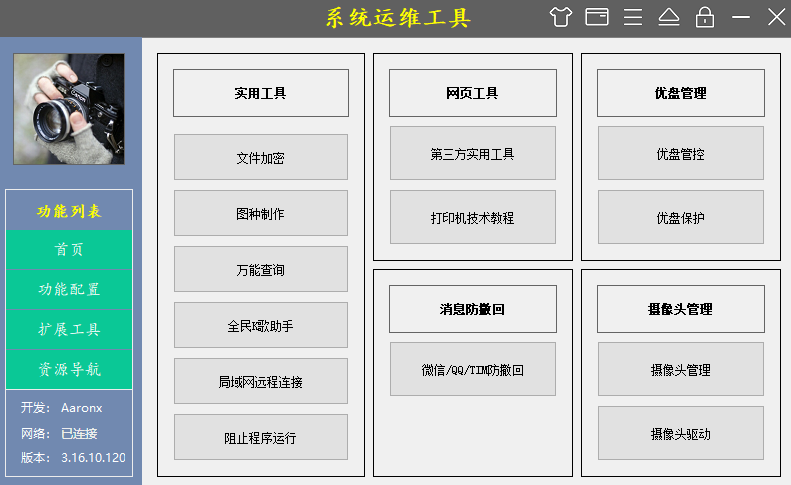 System Operations Tool