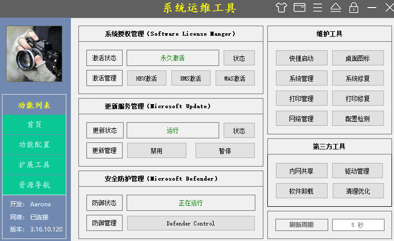 System Operations Tool