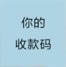 VX和ZFB收款工具