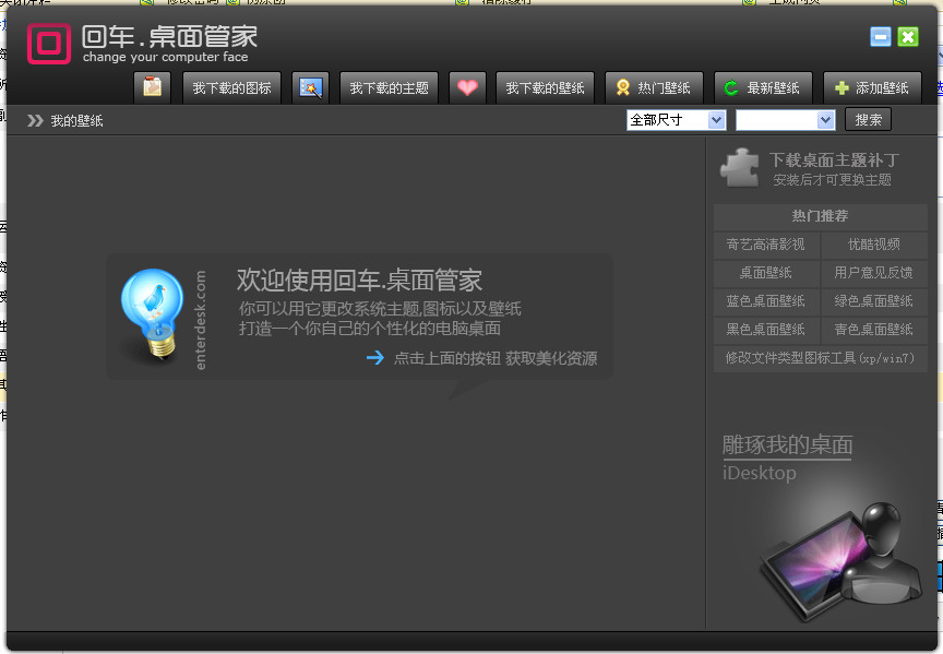 回车桌面美女壁纸截图