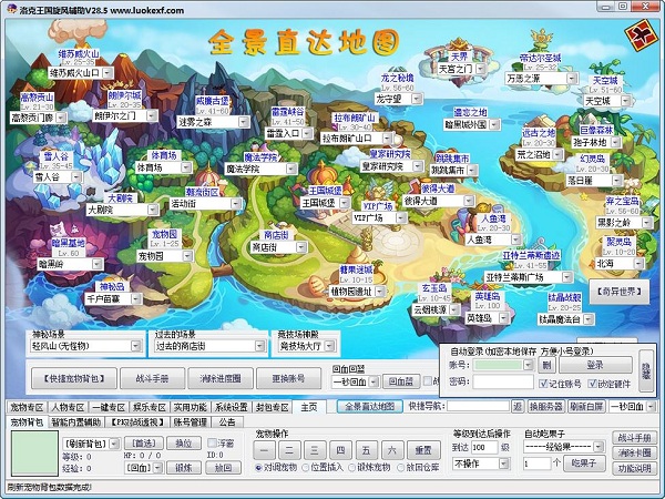 洛克王国旋风辅助刷级截图