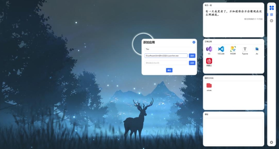ModernBoxes木函(电脑桌面管理)截图