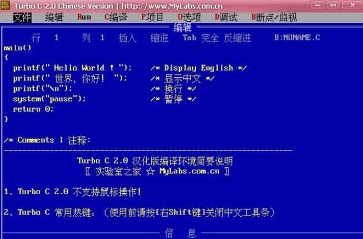 TurboC++3.0免费版截图
