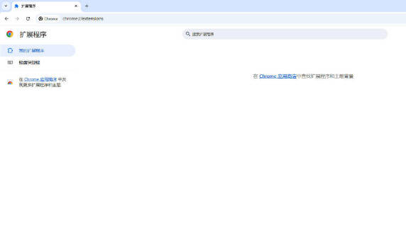 Sad Panda插件官方版最新截图