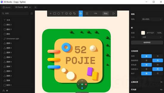 Spline电脑端截图